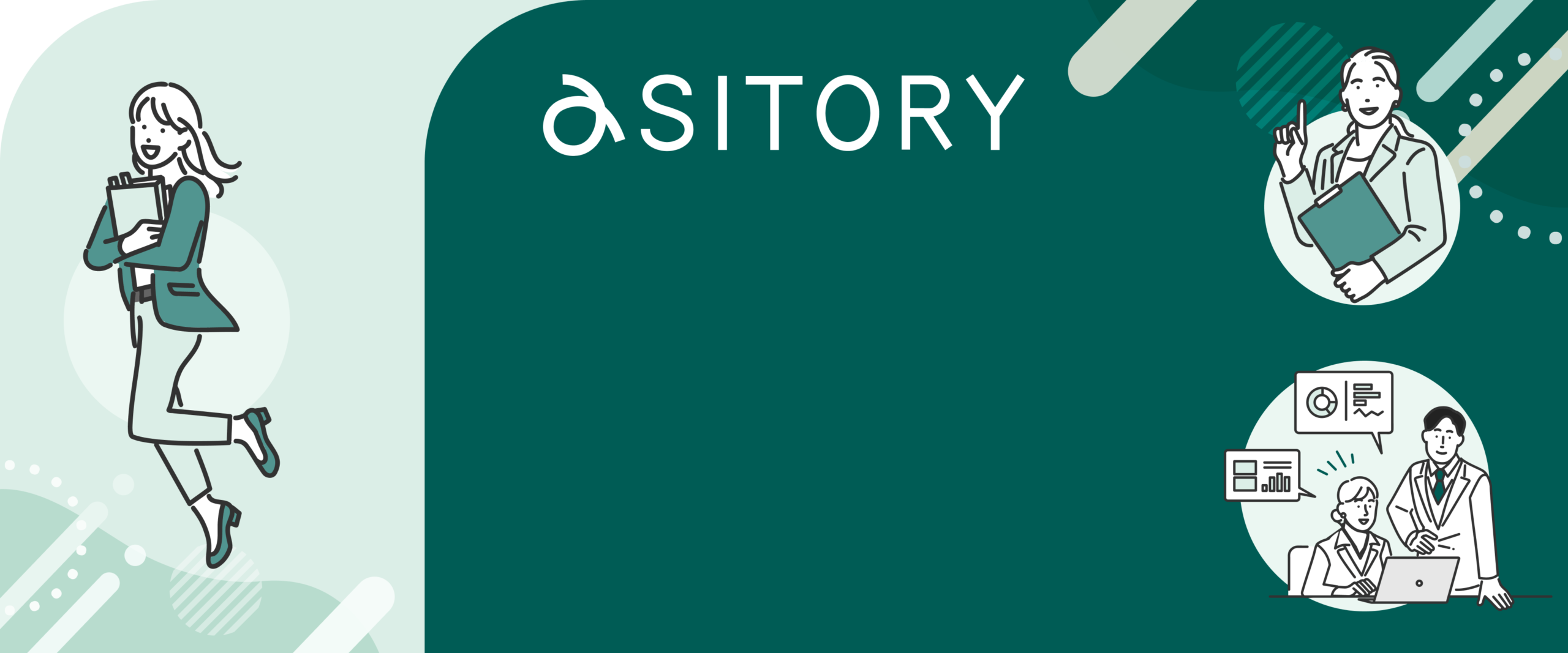 事務・経理代行のASITORY（アシトリー）